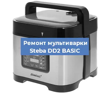 Замена платы управления на мультиварке Steba DD2 BASIC в Нижнем Новгороде